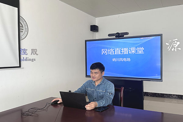 豫能新能源 | 主題教育入腦入心，扎實(shí)見(jiàn)效